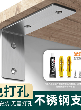免打孔不锈钢三角支架托架直角固定器墙上隔板托支撑架置物架角码