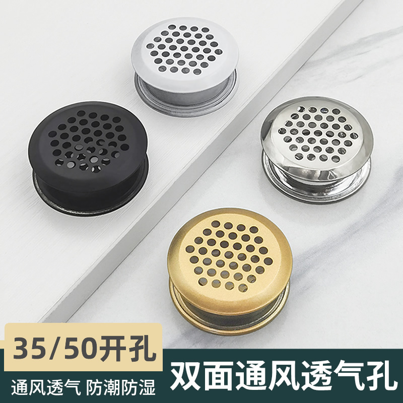 29mm/35mm/50mm开孔橱柜透气孔