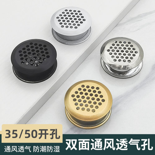 29mm/35mm/50mm开孔橱柜透气孔