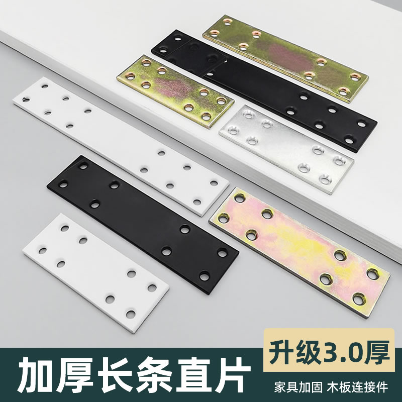 3.0加厚直片一字型连接件铁片图片