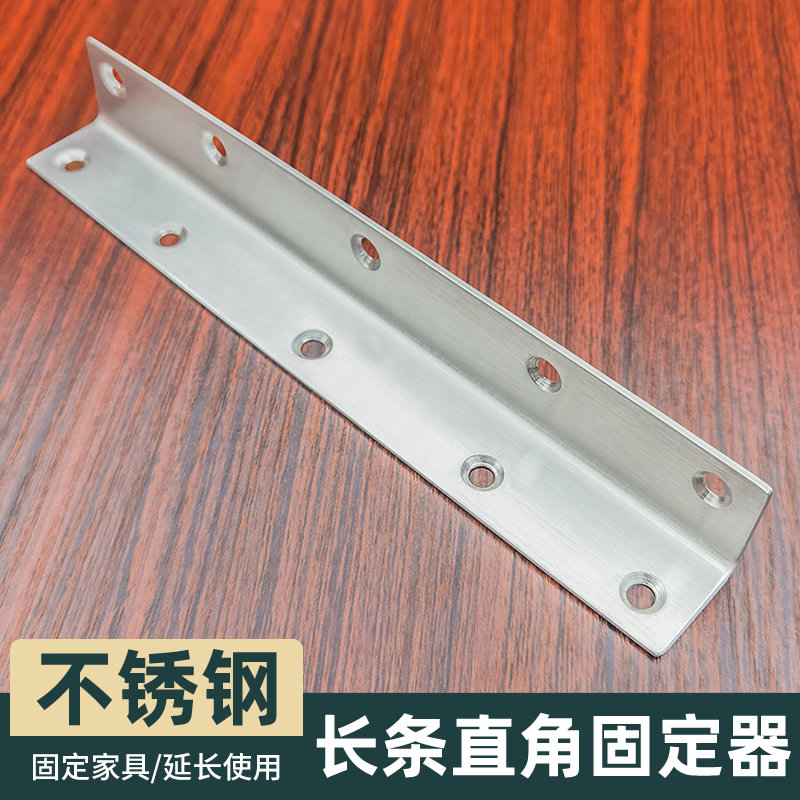 不锈钢角码90度直角固定器隔板固定托床架拐角支撑架长条角铁支架