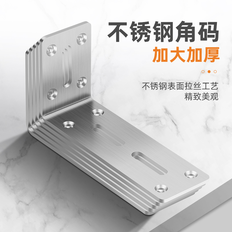 加厚加大角码90度直角L型4色可选