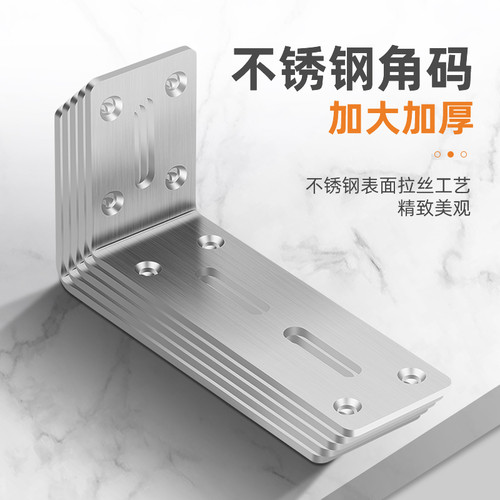 加厚加大角码90度直角L型4色可选