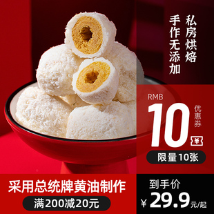 咸蛋黄肉松牛轧糖奶酥卷咸口味的零食热轧一口拉丝脆皮夹心牛乳派