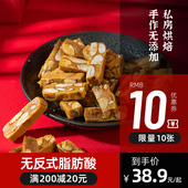 扁桃仁法式 手工海盐杏仁牛扎硬糖果低糖咖啡焦糖坚果toffee太妃糖