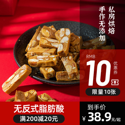 法式手工海盐杏仁酥太妃糖