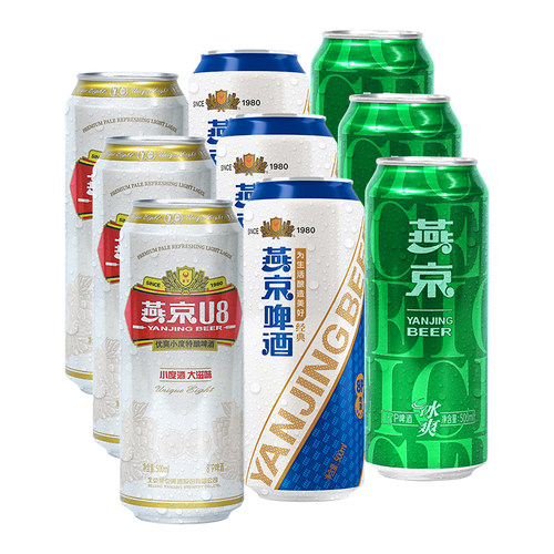 【新鲜日期】618 燕京啤酒U8经典 冰爽8度黄啤500mlX9罐装组合
