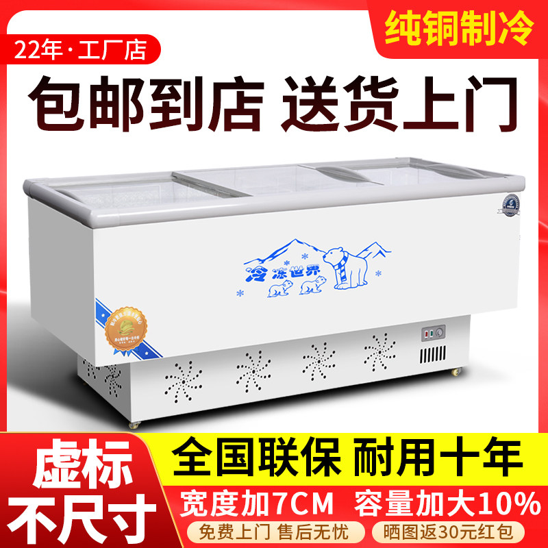 冰柜商用大容量冷柜冰箱冷藏展示柜双温保鲜冷冻两用玻璃卧式岛柜