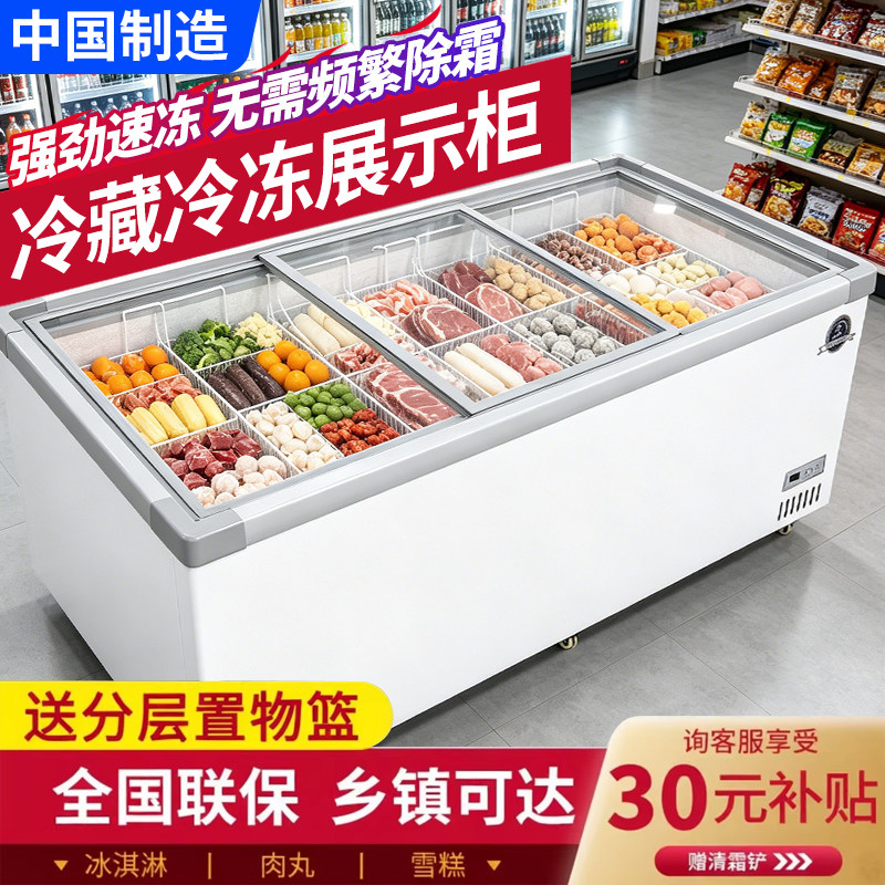 中国制造冷冻冷藏卧式商用岛柜