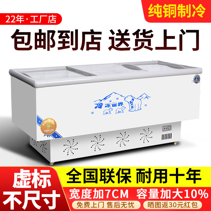 冰柜商用大容量冷柜冰箱冷藏展示柜双温保鲜冷冻两用玻璃卧式岛柜