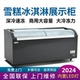 冰柜商用大容量冷柜冰箱冷藏展示柜保鲜冷冻两用岛柜卧式 玻璃雪柜