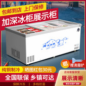 冰柜商用大容量冷藏冷冻展示柜透明玻璃保鲜冷柜超市卧式 岛柜雪柜