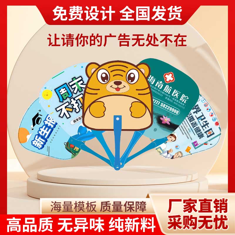 免费设计 工厂直发 加急定做