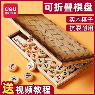 中国橡旗象琪相棋子像其实木套装成人磁性棋盘学生儿童大号便携式