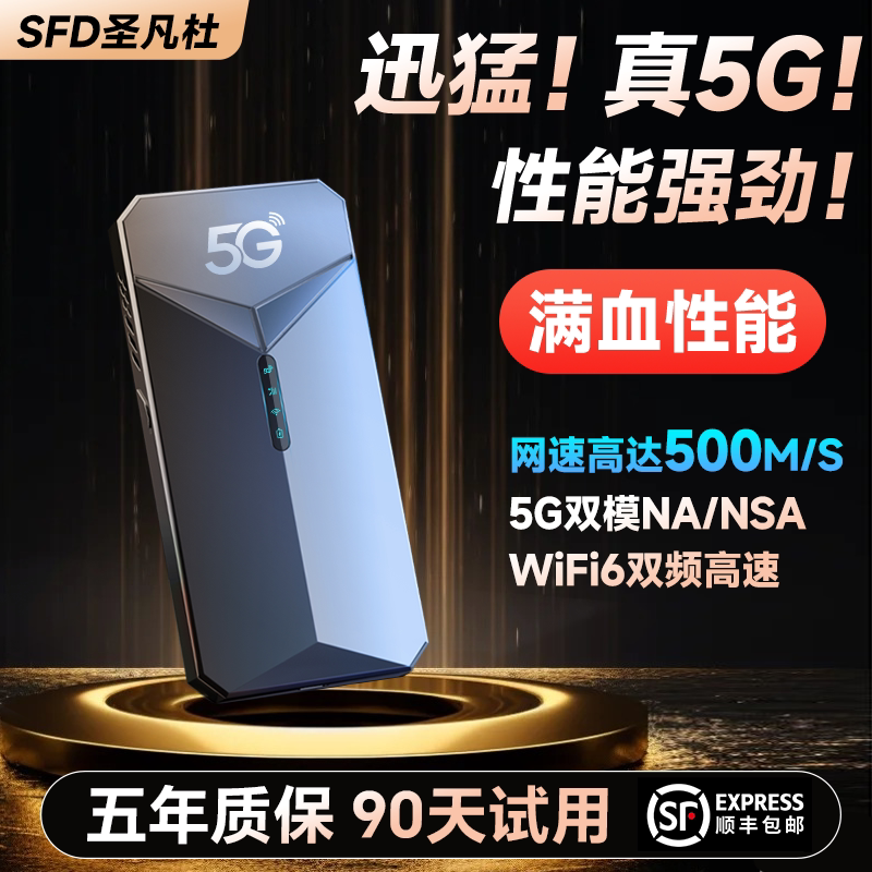【狂暴真5G】5g随身wifi新款千兆双频多网通移动无线路由器网络家用户外直播无线网卡热点车载手机设备宽带
