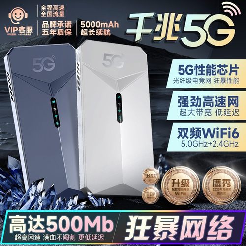 新款5G随身WiFi千兆高速流量移动无线网络全国通用便携式路由器光纤网络户外直播热点车载wifl宿舍上网卡宽带