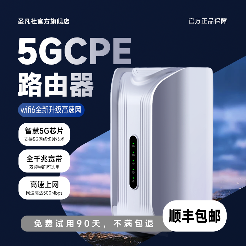 【官方正品】真5G无线路由器随身wifi6移动光纤宽带千兆双频高速流量免拉网线便携商用家用车载户外直播网络