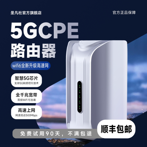 【官方正品】真5G无线路由器随身wifi6移动光纤宽带千兆双频高速流量免拉网线便携商用家用车载户外直播网络