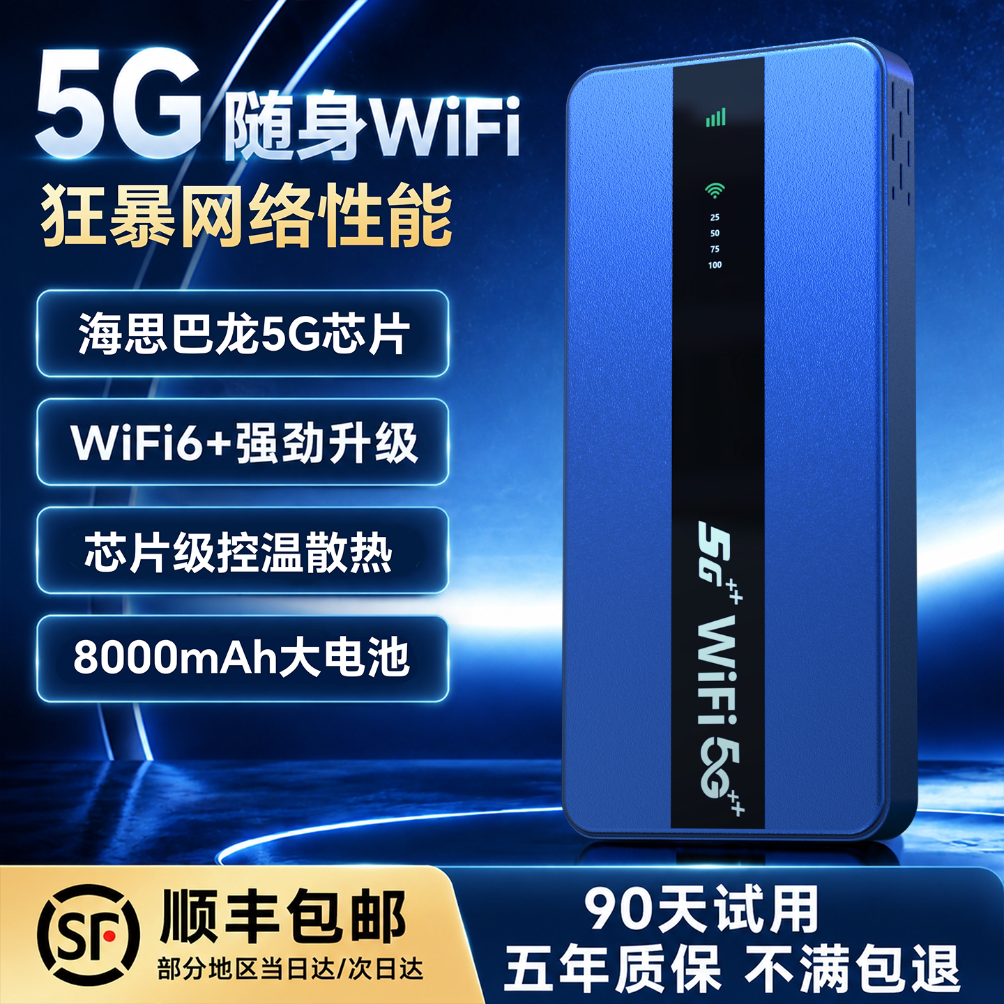 5G随身wifi移动无线网络2026新款高速上网wi-fi6流量家用便携5g路由器笔记本手机热点车载直播宽带海思巴龙芯