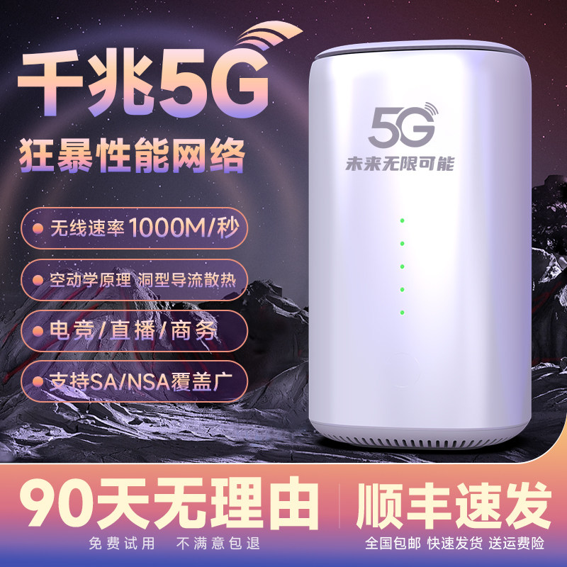 新款5G无线路由器随身wifi6千兆双频多网通高速流量移动便携家用cpe设备宽带笔记本电脑户外直播旅游车载网络
