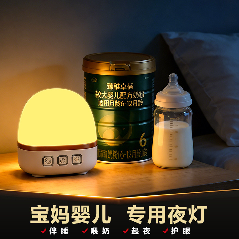 小夜灯婴儿喂奶护眼卧室睡眠灯床头灯月子专用夜间节能遥控台灯