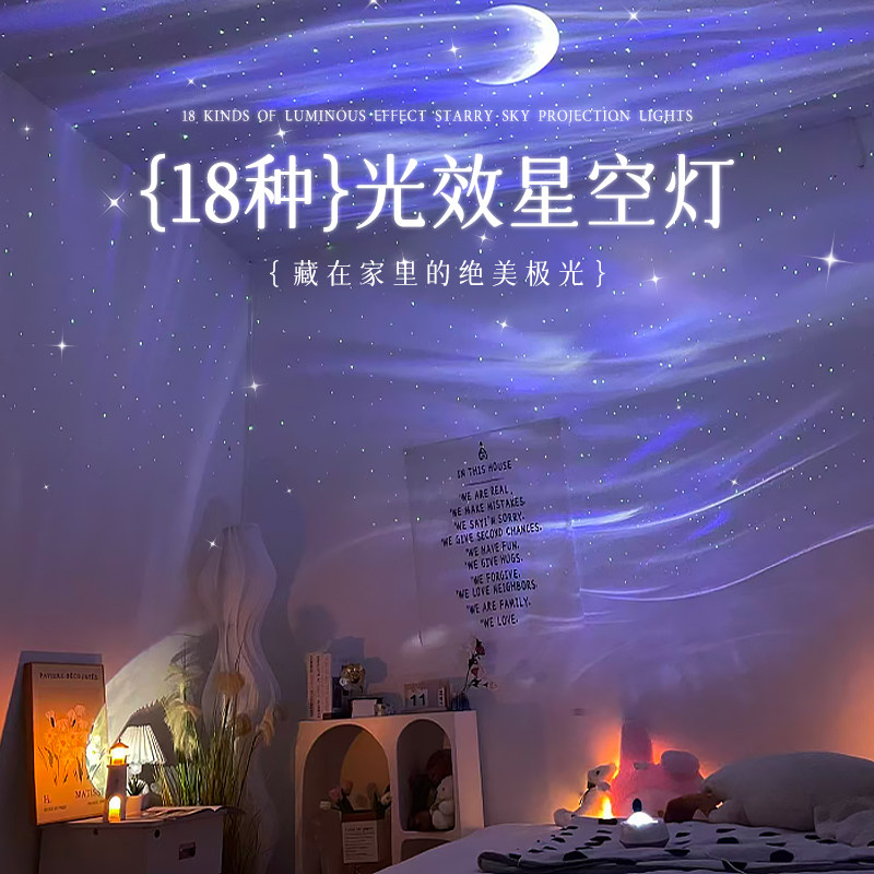 2026新款梦幻星空灯投影小夜灯浪漫满天星卧室情调气氛灯蓝牙音响