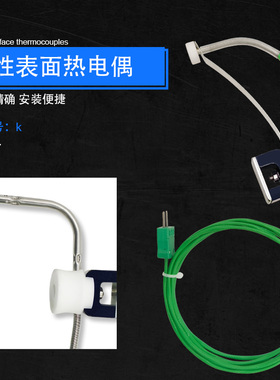 炉温跟踪测试仪测温线K型热电偶温度传感器探头磁性感温线PA0053