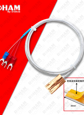 铜箔粘贴式PT100热电阻温度传感器A级扁平薄片贴表面温度探头