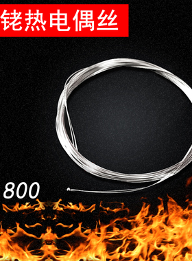S型铂铑丝S铂铑热电偶丝B型R型铂铑合金丝实验高温W526钨铼测温丝