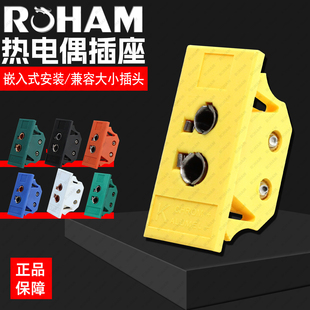 ROHAM热电偶插头K型嵌入式卡装面板母插座RFB-K/T/J/N/S/B/U-FF