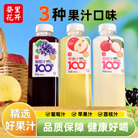 婺里花开100%NFC苹果汁果汁饮料1.25L*6大瓶家庭实惠装0脂肪整箱