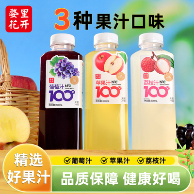 婺里花开100%NFC苹果汁果汁饮料1.25L*6大瓶家庭实惠装0脂肪整箱