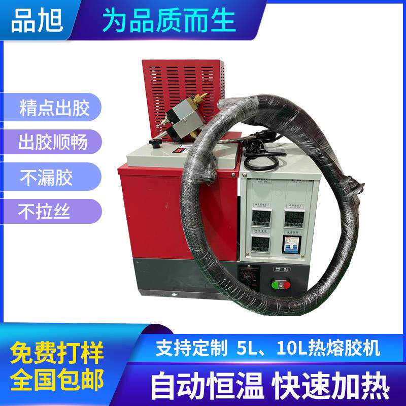 5Kg热熔胶机自动点胶机配件10Kg脚踏开关半自动手持灌胶自动打胶