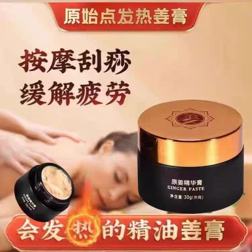 艾约家方按摩发热保健膏缓解疼痛