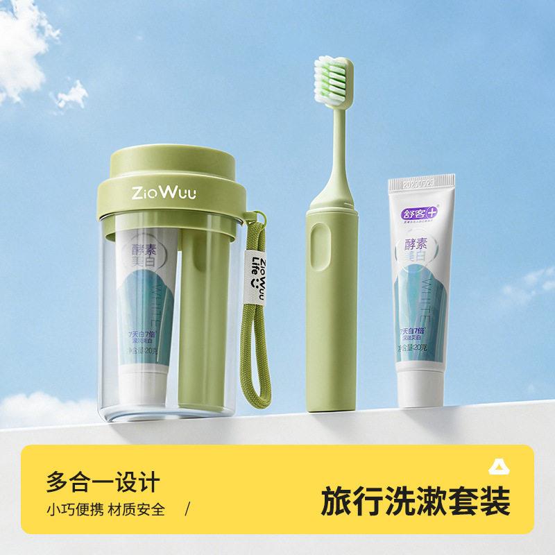 旅行漱口杯便携式三合一小型刷牙杯家庭旅游出差洗漱用品收纳套装