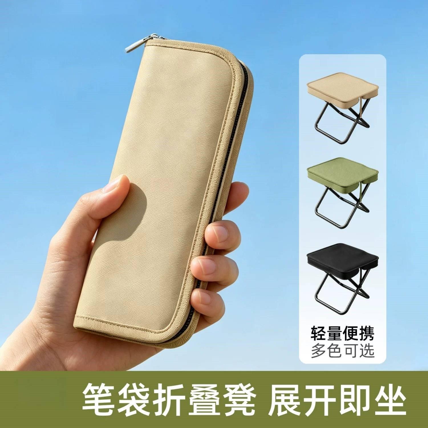 折叠凳户外椅子小马扎露营便携钓鱼野餐笔袋板凳地铁火车无座神器