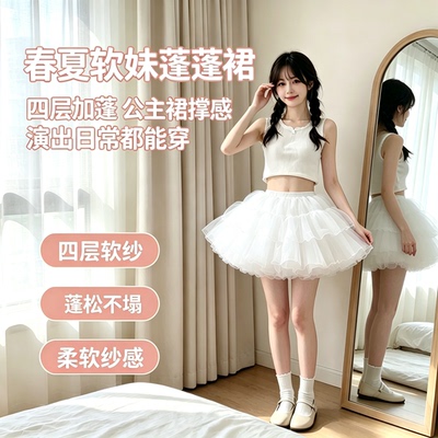 公主的裙撑洛丽塔加蓬Lolita蓬蓬裙百搭春夏演出软妹短裙超蓬四层