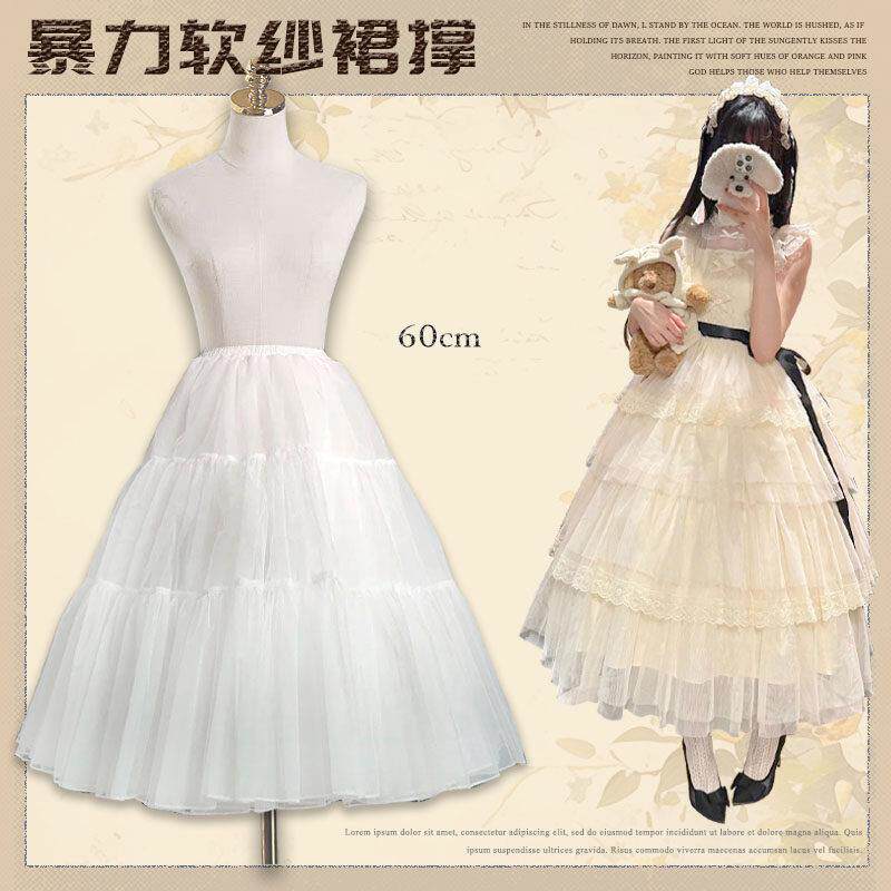 lolita裙撑无骨软纱中长款日常暴力撑衬裙延长撑洛丽塔汉服撑60CM