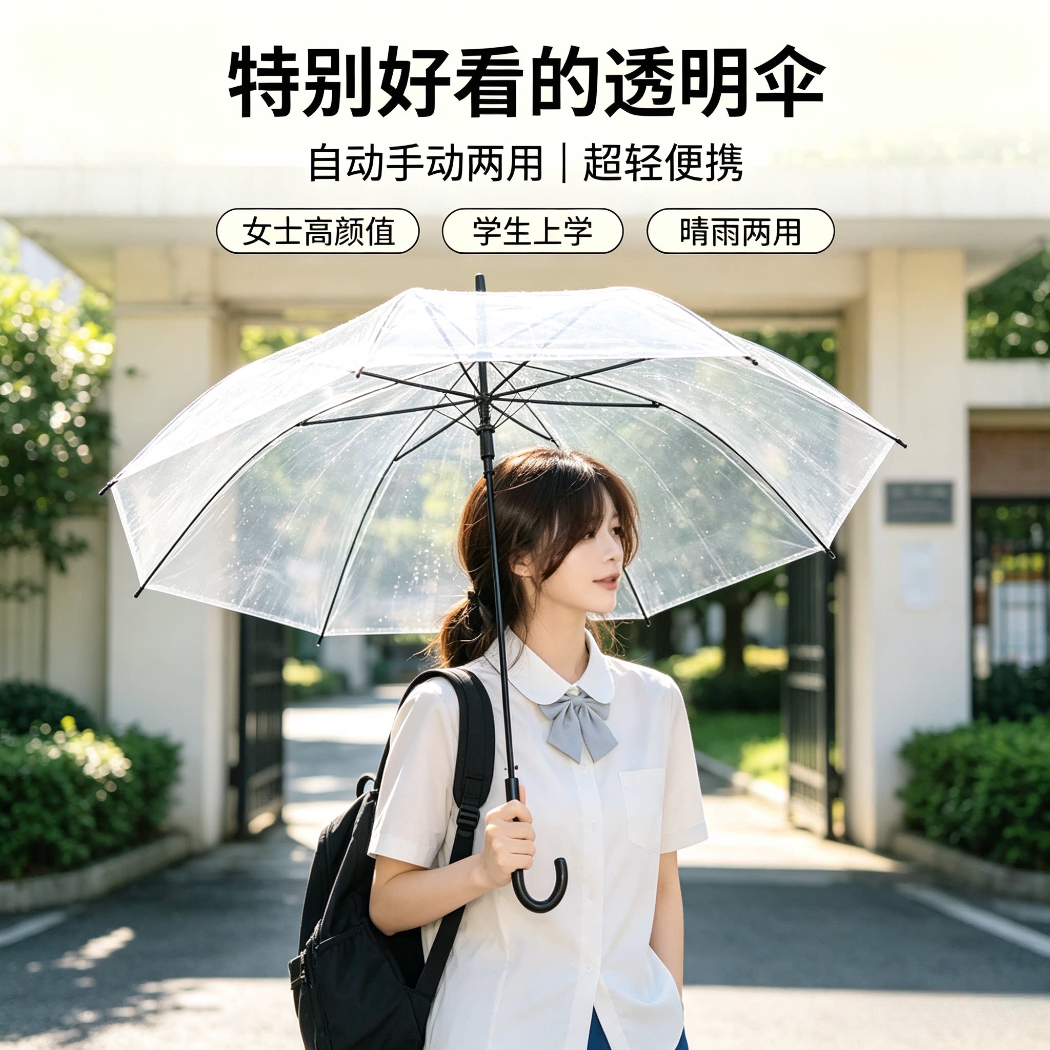 特别好看的雨伞全自动手动女士透明伞上学男款男生自动伞超轻女生