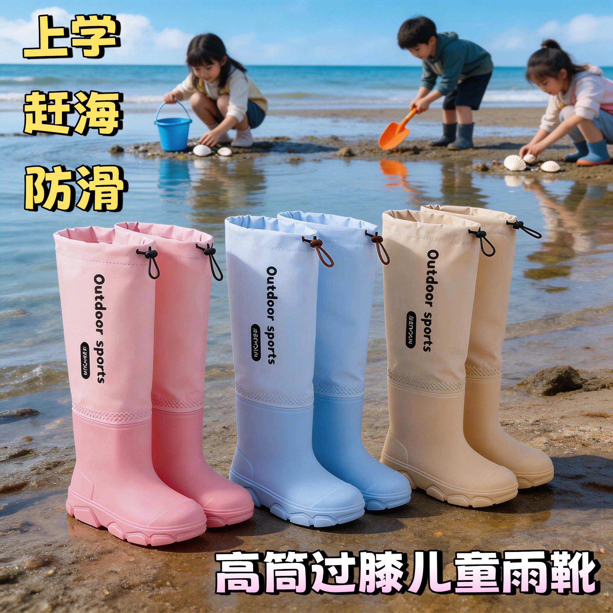 高筒过膝儿童雨鞋上学赶海专用雨靴防滑耐磨柔软材质户外束口水靴