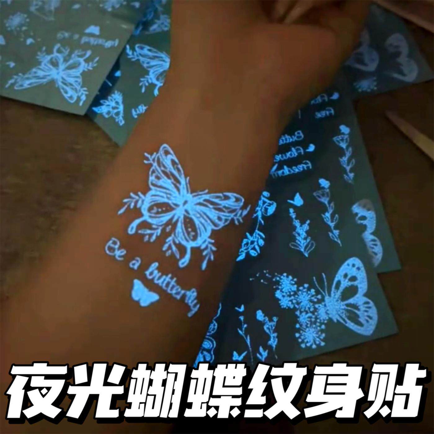 夜光蝴蝶纹身贴高颜值ins蓝色荧光水转印纹身贴防水女持久高级感