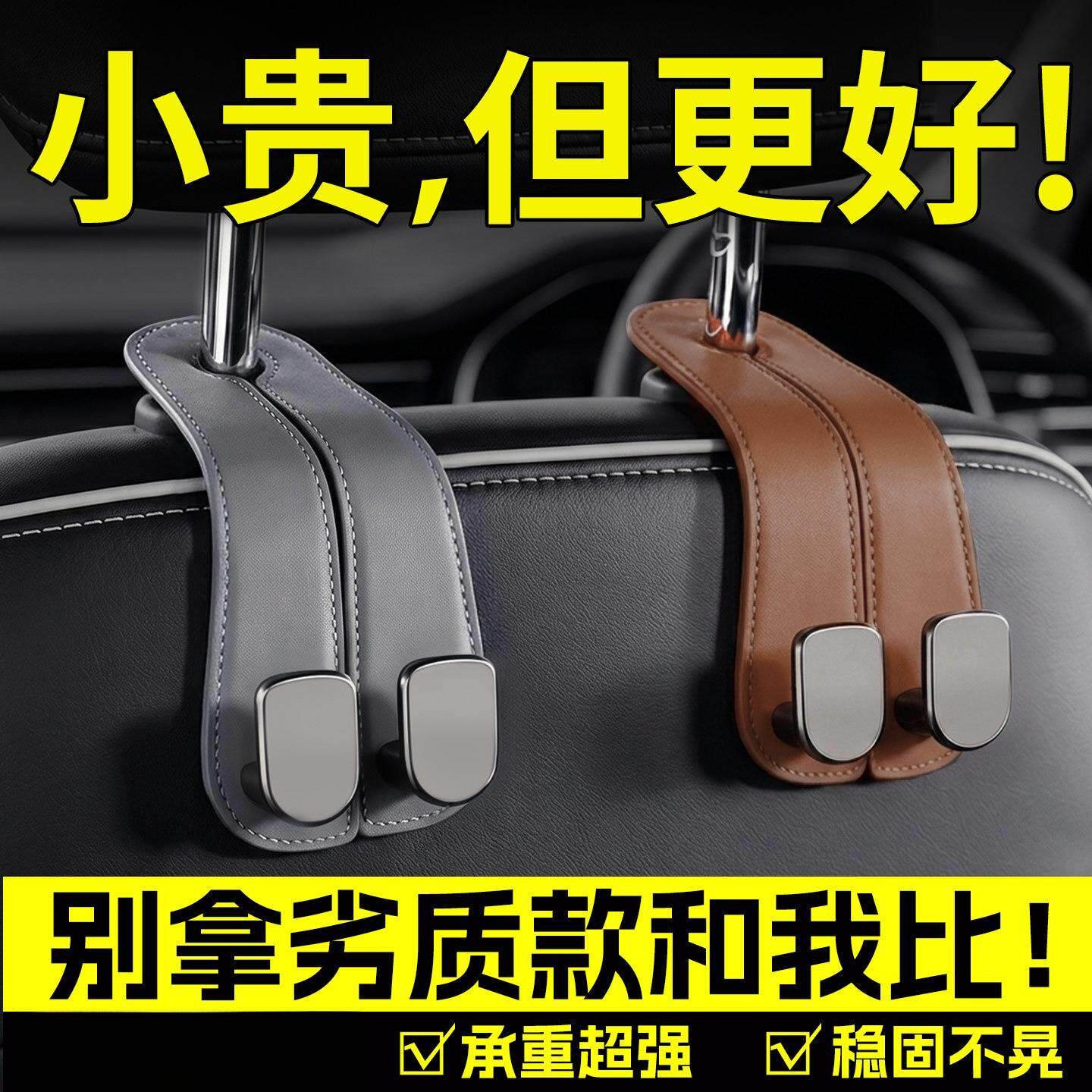 车载挂钩汽车座椅后背车内收纳车用后排车上2026新款车挂钩多功能