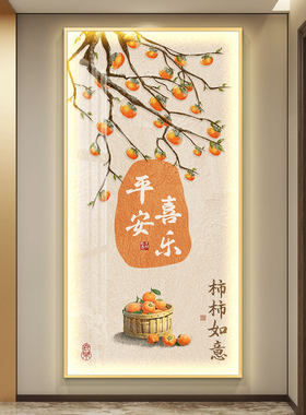 柿柿如意轻奢LED玄关壁画