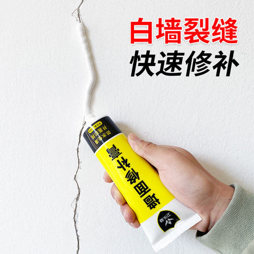 卫乐凝墙面裂缝修补膏补墙膏大白