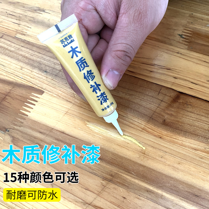 家具修补膏木门地板划痕材料