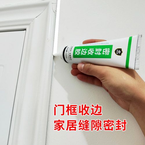 卫乐凝门窗密封胶家具收口收边胶