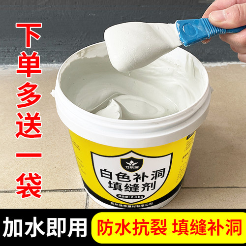 白色补洞填缝剂卫生间防水快干