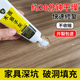 木质家具修补膏漆木器腻子木地板桌面划痕烫伤门洞修复快干原子灰