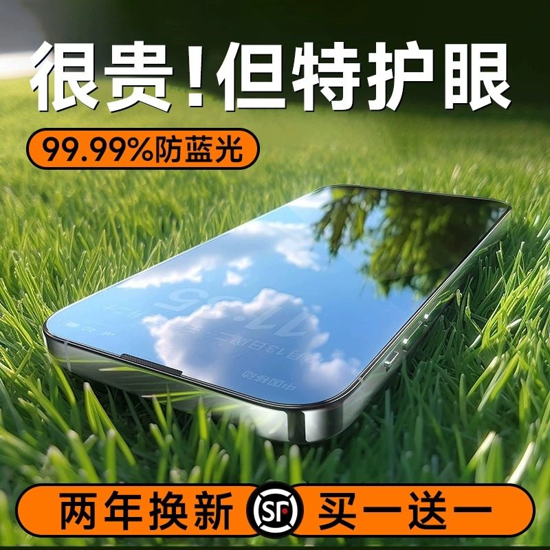 [蓝宝石硬度]适用于苹果14promax钢化膜全屏覆盖iPhone13pro手机膜防爆防窥13高清贴膜保护12防摔屏保por