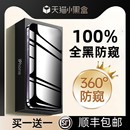 360度防窥膜 iPhone15Promax钢化膜苹果14pro防偷窥手机膜13贴膜12pro全屏覆盖指纹11保护屏幕XSmax适用于